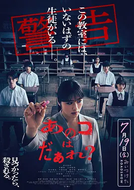 2021悬疑片《那个孩子是谁？》迅雷下载_中文完整版_百度云网盘720P|1080P资源