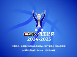 2021体育赛事《2024-11-12 CBA俱乐部杯小组赛 新疆伊力特VS南京头排苏酒》迅雷下载_中文完整版_百度云网盘720P|1080P资源